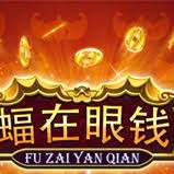 Fu Zai Yan Qian